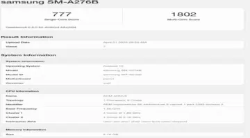 سامسونج تعلن عن هاتفها الاقتصادي القادم Galaxy A27 عبر Geekbench – 25H